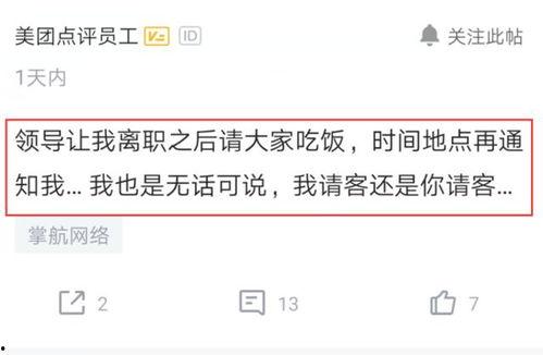 娱乐吃瓜酱离职通知,揭秘背后原因及行业影响