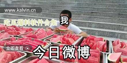 哪里看吃瓜爆料,跟随吃瓜爆料，探寻明星幕后故事